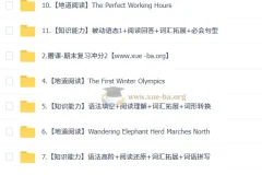 刘飞飞2026初二英语读写素养培训班（春上·全国版·S）