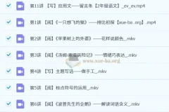 2023秋上小学语文二年级A+课程（张智超）