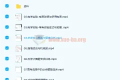 何连伟2021春季高三物理双一流春季班15讲（完结带讲义）