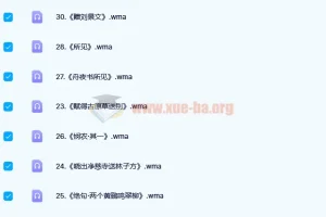 王芳：小学必备112首古诗词讲解篇【完结】
