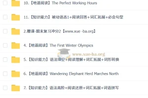 刘飞飞2026初二英语读写素养培训班（春上·全国版·S）
