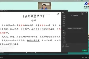 邵鑫名家散文精读第2季：经典文学深度解析