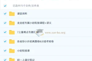 2025秋初中初一数学思维开发7阶周六课程