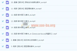 2024高三高考化学康冲秋季班课程