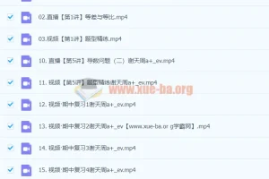 2024高三高考数学谢天洲一轮A+秋季班课程