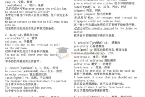 《闪电背单词》小初高合集：覆盖全学段的单词学习资源