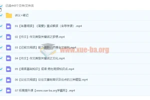 2022初三语文暑假尖端班（宋北平）