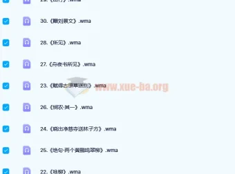 王芳：小学必备112首古诗词讲解篇【完结】