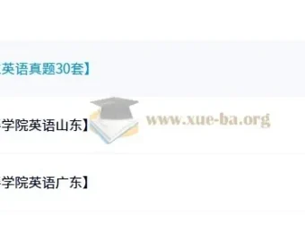 曹胖老师学位英语课程