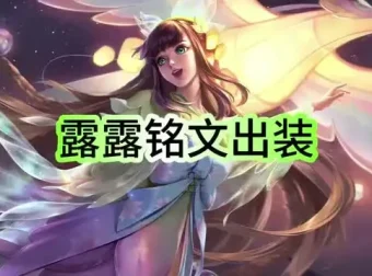 《王者荣耀》精英版：2024从新手到高手全面攻略课程