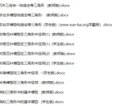 中考数学三角形培优专题讲义与练习（教师版+学生版）