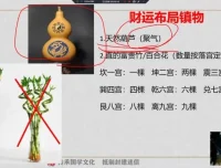 林涵予亲授：奇门遁甲风水实战7讲之财运事业姻缘布局