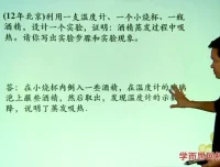 杜春雨初三物理超常班72讲：沪粤版全解析