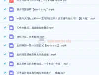 玉米老师作文专题课【提升版】