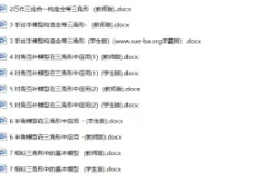 中考数学三角形培优专题讲义与练习（教师版+学生版）