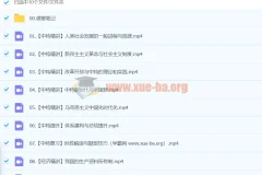 2024周峤矞高一政治秋季班课程