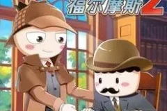 儿童有声故事《米小圈·大侦探福尔摩斯2》199集完结