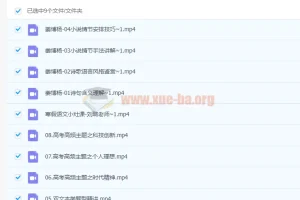 姜博洋2022届高考语文二轮复习寒假班与春季班