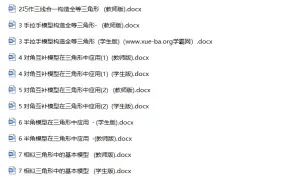 中考数学三角形培优专题讲义与练习（教师版+学生版）