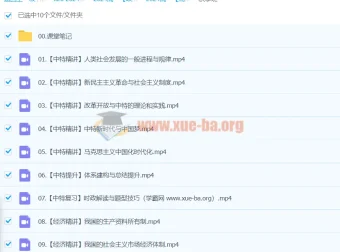 2024周峤矞高一政治秋季班课程