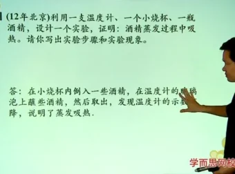 杜春雨初三物理超常班72讲：沪粤版全解析