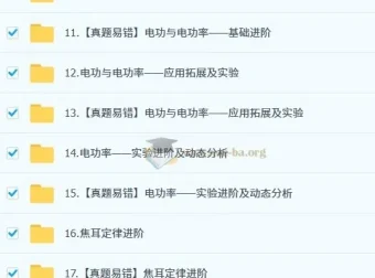 2025余沛洲初三物理中考一轮强基培训班（秋下·全国版·A+）