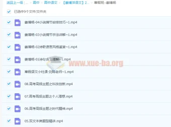 姜博杨2022届高考语文二轮复习 寒假班+春季班 课程合集