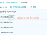 2023年高考历史褚润一轮暑假班与秋季班（更新5讲）