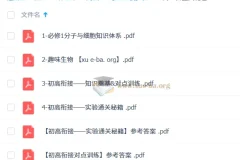 【2025秋】周云新高一生物目标双一流班
