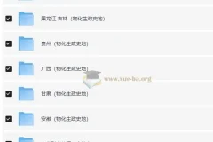 2024年普通高等学校招生全国统一考试适应性测试（九省联考）【各版本合集】