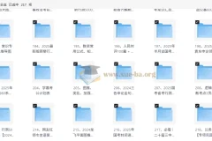 2024 – 2025国考省考公考资料合集：粉笔、中公、华图等多机构资源