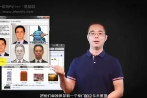 网易云课堂：杨洋《全民一起玩Python》（基础+提高+实战）课程