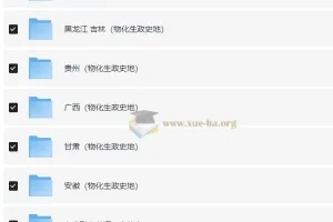 2024年普通高等学校招生全国统一考试适应性测试（九省联考）【各版本合集】