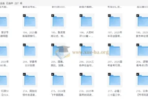 2024 – 2025国考省考公考资料合集：粉笔、中公、华图等多机构资源