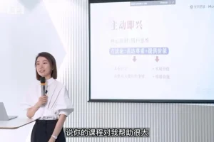 崔璀《精准表达30讲》：提升沟通效率与影响力课程