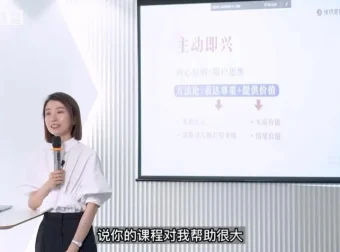 崔璀《精准表达30讲》：提升沟通效率与影响力课程