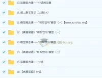 朱韬2025 – 2026届初二数学培训班（秋上·人教版·A+）