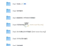 路飞学城：零基础学Python课程