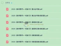 凉学长2025高考数学一轮复习+二轮必刷千题册