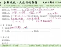 2024睿叔物理高考冲刺押题课：大数据精准预测考点
