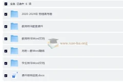 2026高考物理一轮总复习：三维设计（通用版）