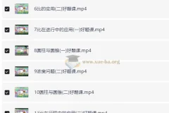 2025 小学数学小升初六年级数学培训S班好题课