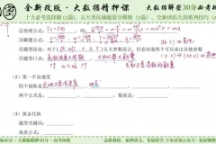 2024睿叔物理高考冲刺押题课：大数据精准预测考点