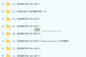 杨荷2025 – 2026初二语文秋上人文创作自主学习TY·A+（4期）课程