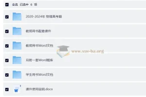 2026高考物理一轮总复习：三维设计（通用版）