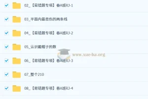 【2026初一春上】李爽初中数学数理思维自主学习·RJ·A（二期）课程