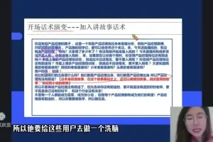 从0到1打造爆款直播卖课全流程实操教程