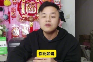 文俊《抖店新手26节实操课》：从0到1搭建高转化店铺