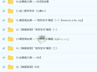 朱韬2025 – 2026届初二数学培训班（秋上·人教版·A+）