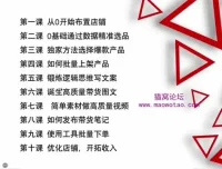 2024小红书商单号变现实战：从0到1系统搭建与运营全流程